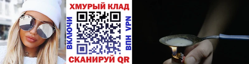 ГЕРОИН VHQ  как найти закладки  Старый Крым 