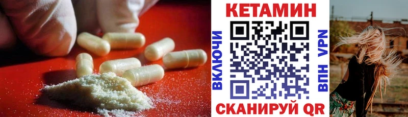 Кетамин VHQ  гидра вход  Старый Крым 